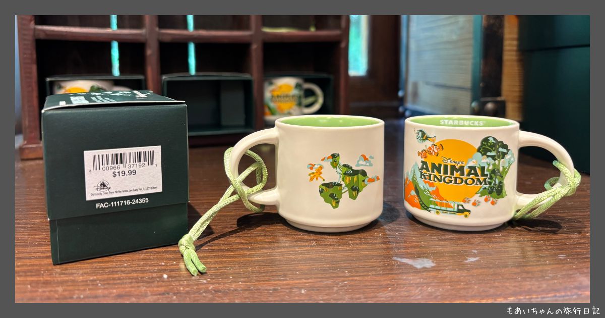 wdwアニマルキングダムスタバカップ